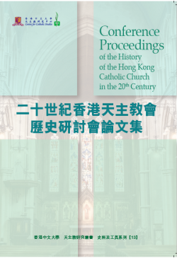 二十世紀香港天主教會歷史研討會論文集 Conference Proceedings of the History of the Hong Kong Catholic Church in the 20th Century