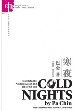 Cold Nights 寒夜