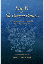 Liu Yi and The Dragon Princess