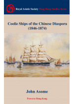 Coolie Ships of the Chinese Diaspora (1846 - 1874) 