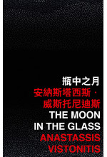 The Moon in the Glass 