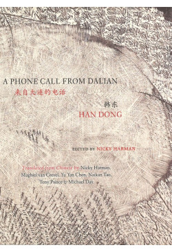 A Phone Call from Dalian 来自大连的电话