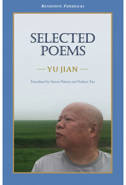 Selected Poems: Yu Jian