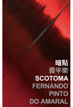 Scotoma