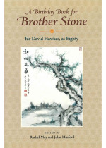 A Birthday Book for Brother Stone 