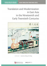 Translation and Modernization in East Asia in the Nineteenth and Early Twentieth Centuries