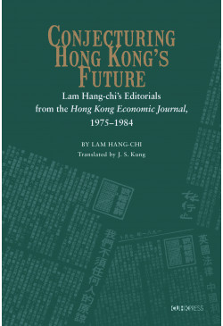 Conjecturing Hong Kong’s Future
