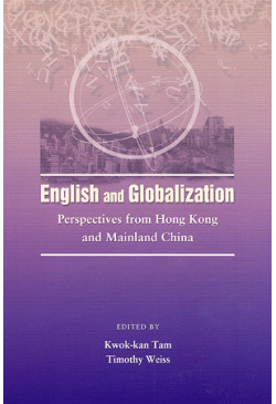 English and Globalization (Defective Product)