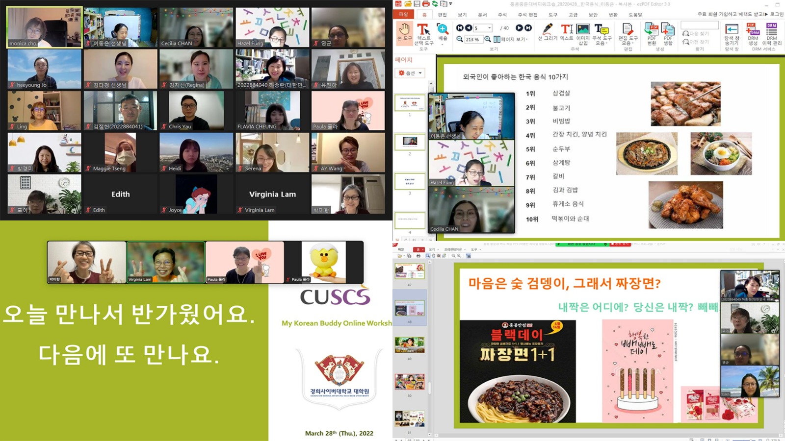 My Korean Buddy Online Workshop Apr 2022