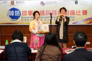 Korean Storytelling and Poem Recital Contest (The 10th Korean Speech Contest)