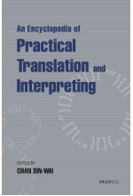 (Out of Stock) An Encyclopedia of Practical Translation and Interpreting (Hardcover) 