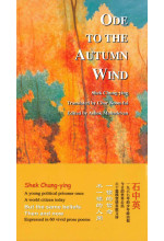 Ode to the Autumn Wind + 我愛秋風勁 (Box Set) (Out of stock)