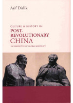 Culture & History of Postrevolutionary China