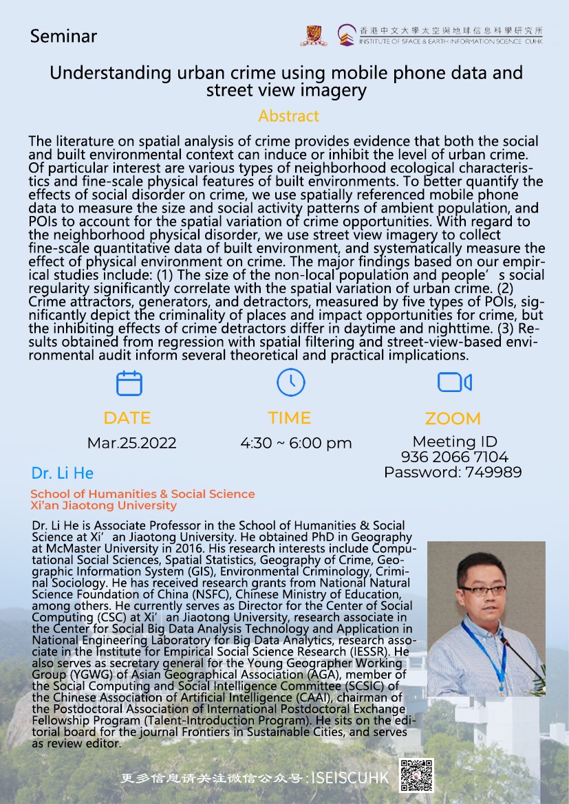 Prof. Li He will present a seminar.  The topic is Understanding urban crime using mobile phone data and street view imagery