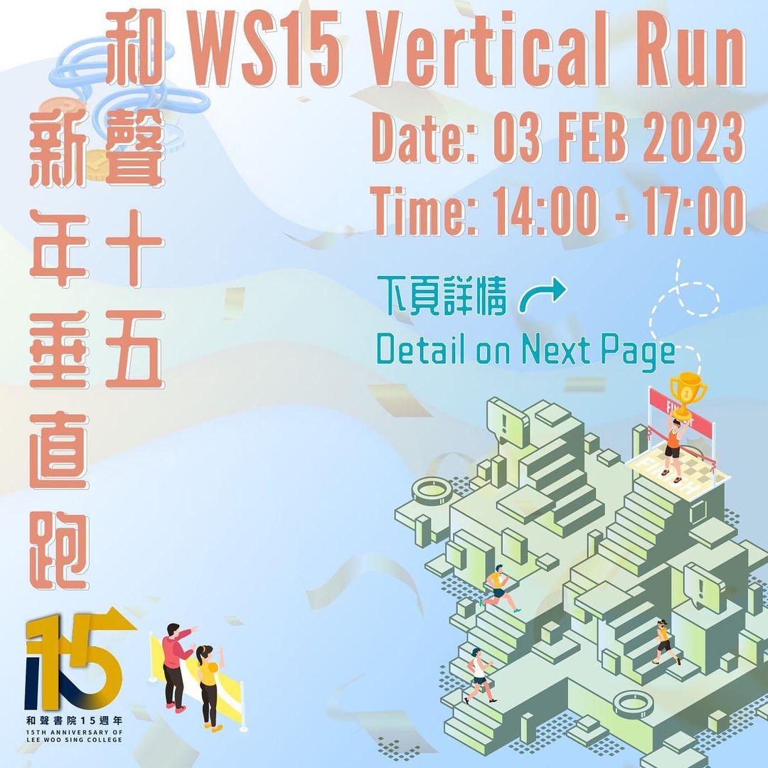 WS15 Vertical Run