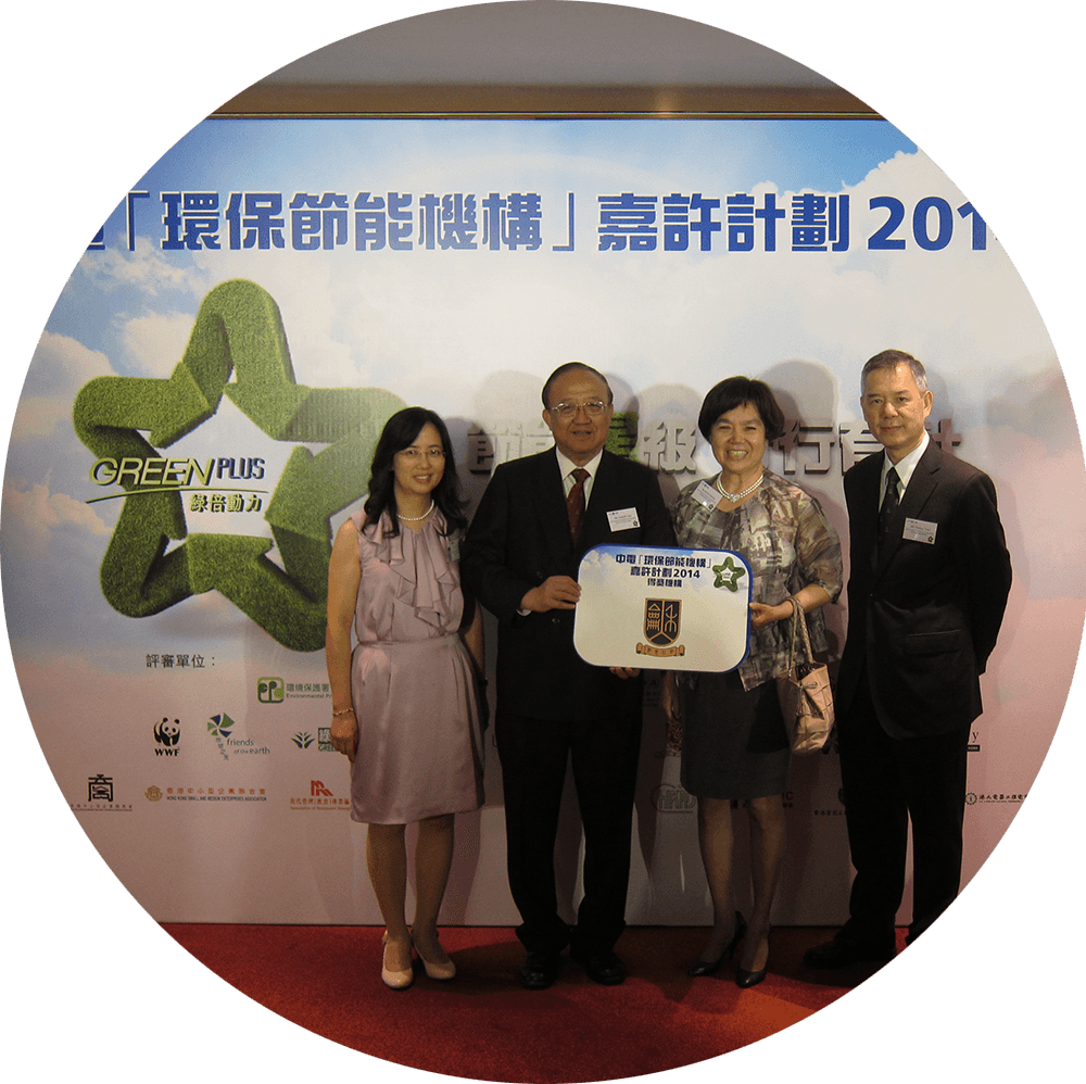 “CLP GREEN PLUS Silver Award” 「中電綠色動力銀獎」