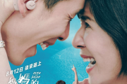 Movie Screening of “Zero to Hero” cum Post-screening Talk 