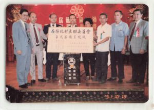 大學線 1991年，石梨坑村互委會就職