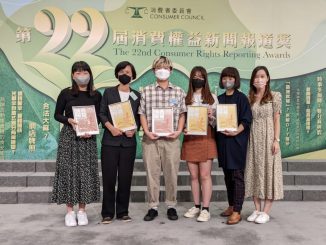 大學線榮獲消費權益新聞報道獎2022 香港中文大學 新聞與傳播學院