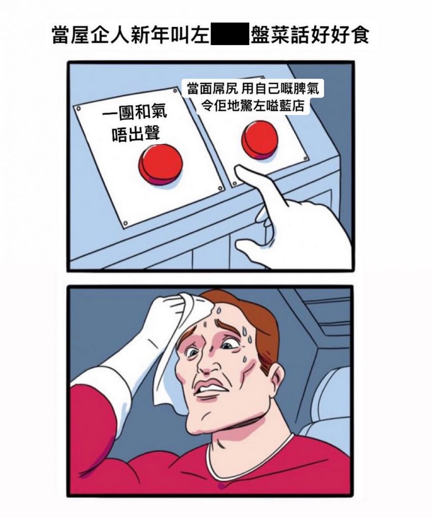 Aarrghh用meme緊跟時事熱度