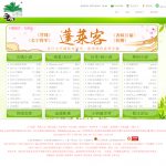 Home page of Jinjiang Literature City, an online fiction platform