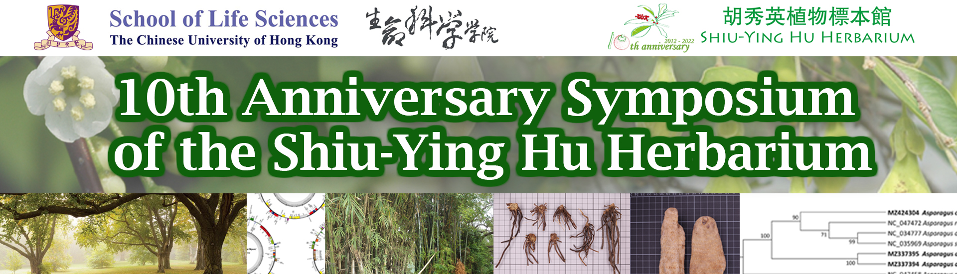 2022 Shiu-Ying Hu Day Symposium