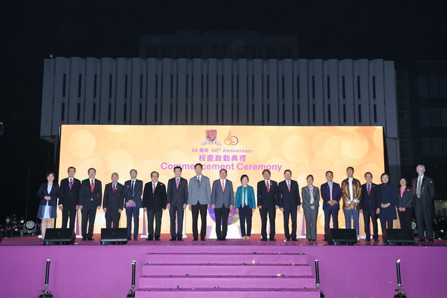 CUHK 60th Anniversary Commencement Ceremony