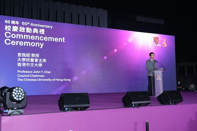 CUHK 60th Anniversary Commencement Ceremony