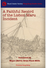 A Faithful Record Of The Lisbon Maru Incident (Out of Stock) 