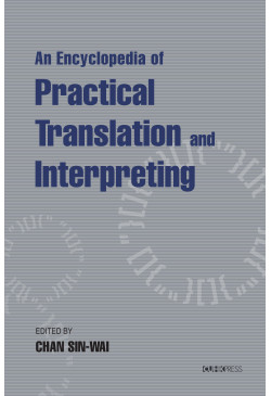 (Out of Stock) An Encyclopedia of Practical Translation and Interpreting (Hardcover) 