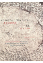 A Phone Call from Dalian 来自大连的电话