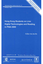 Hong Kong Students on Line (Out of stock)