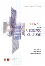 Christ and Business Culture