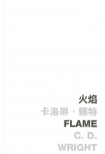 Flame 火焰  (Out of stock)（缺貨）