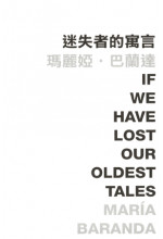 If We Have Lost Our Oldest Tales 迷失者的預言  (Out of stock)（缺貨）