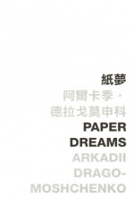 Paper Dreams 紙夢  (Out of stock)（缺貨）