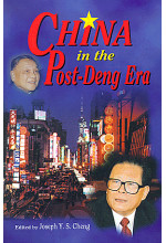 China in the Post-Deng Era