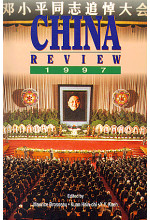 China Review 1997