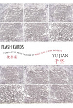 Flash Cards 便条集