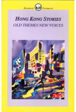 Hong Kong Stories