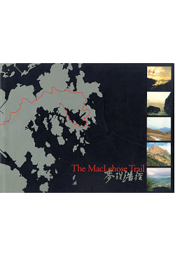 The MacLehose Trail (Revised and Updated)