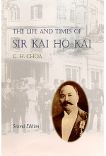 The Life and Times of Sir Kai Ho Kai (Second Edition)