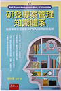 寫給初學者的信: 科學論文寫作入門