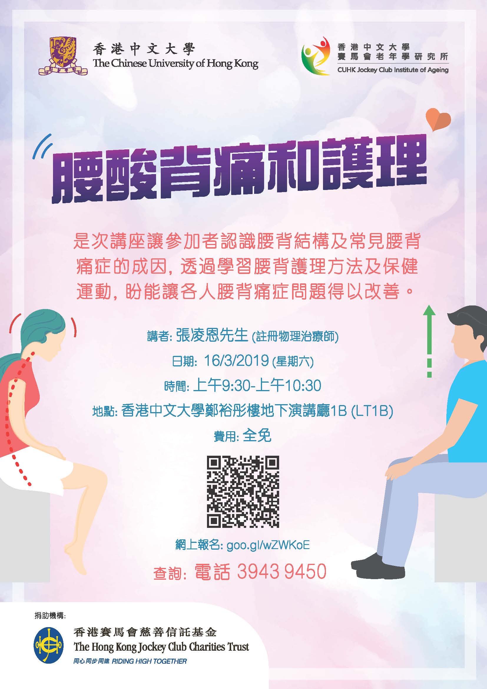 healthtalk 20190316 1