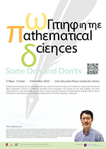 
			Writing in the Mathematical Sciences: Some Do's and Don'ts
		