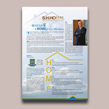 S.H. Ho College Brochure