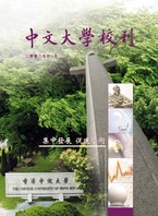 集中發展　促進學術 二零零六年秋‧冬