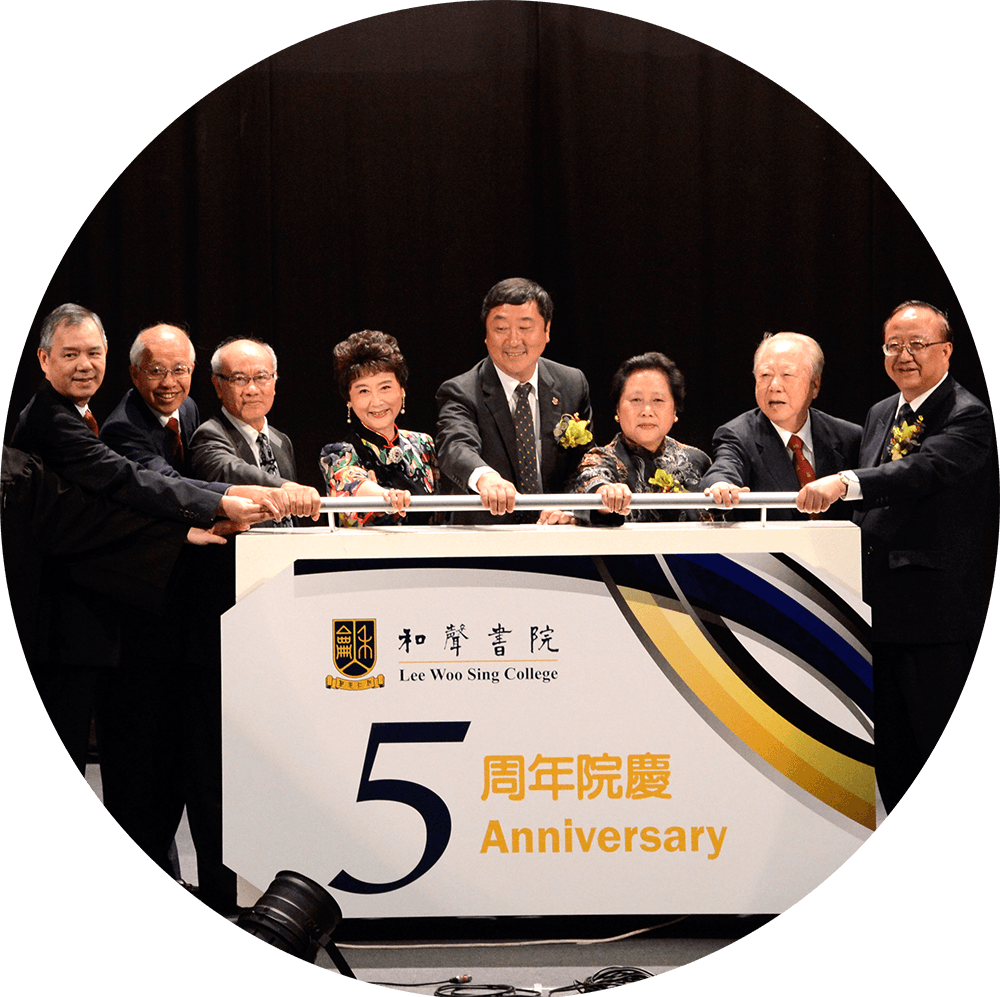 Anniversary Celebration 週年院慶 Anniversary Celebration 週年院慶