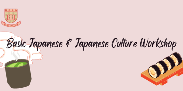 Basic Japanese & Japanese Culture Workshop