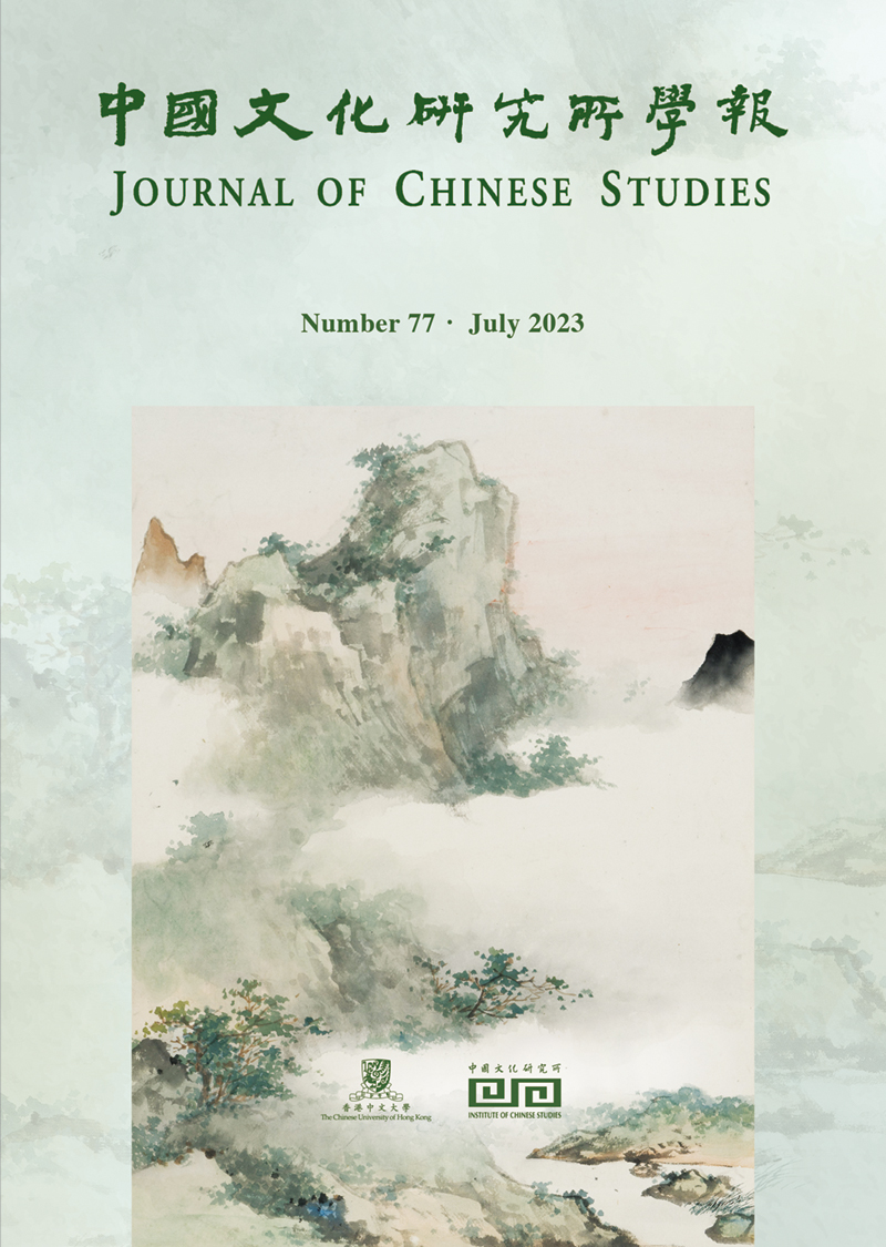 Journal of Chinese Studies